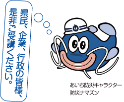 令和3年度 防災人材育成研修 防災 減災カレッジ